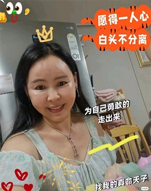 仁荷娘娘的第二张照片--福州相亲服务中心
